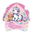 Unikornis Clouds gyerek baseball sapka 53 cm